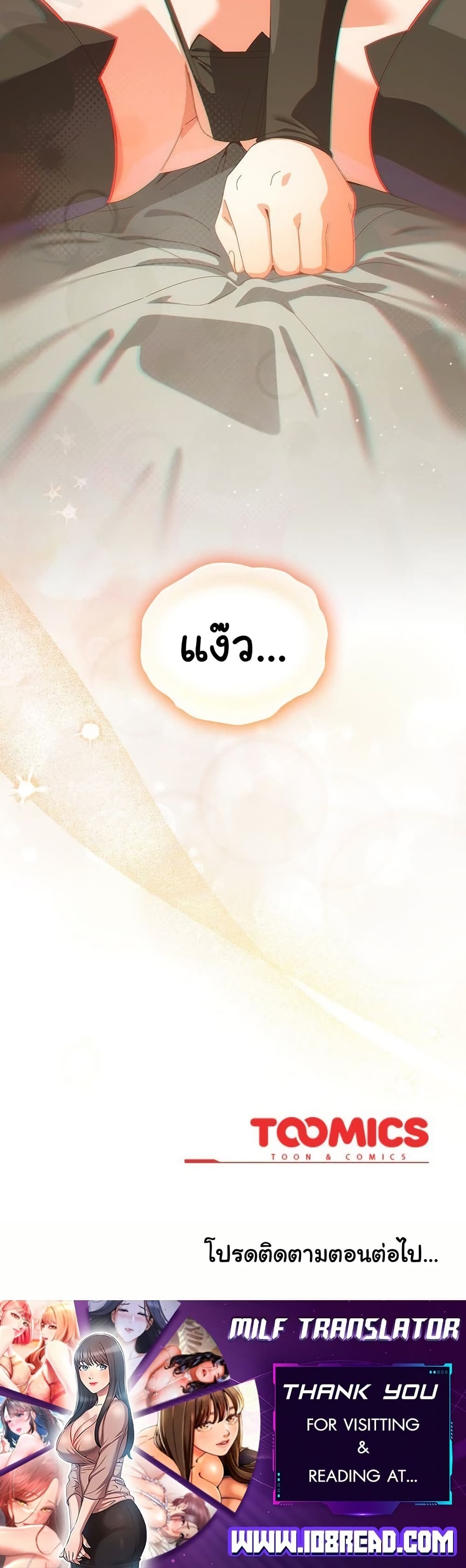 Like No Other – Like No Other – ตอนที่ 52 หน้า 50