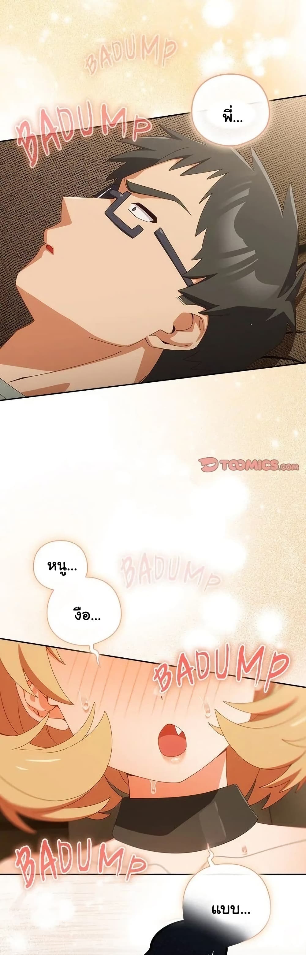 Like No Other – Like No Other – ตอนที่ 53 หน้า 4