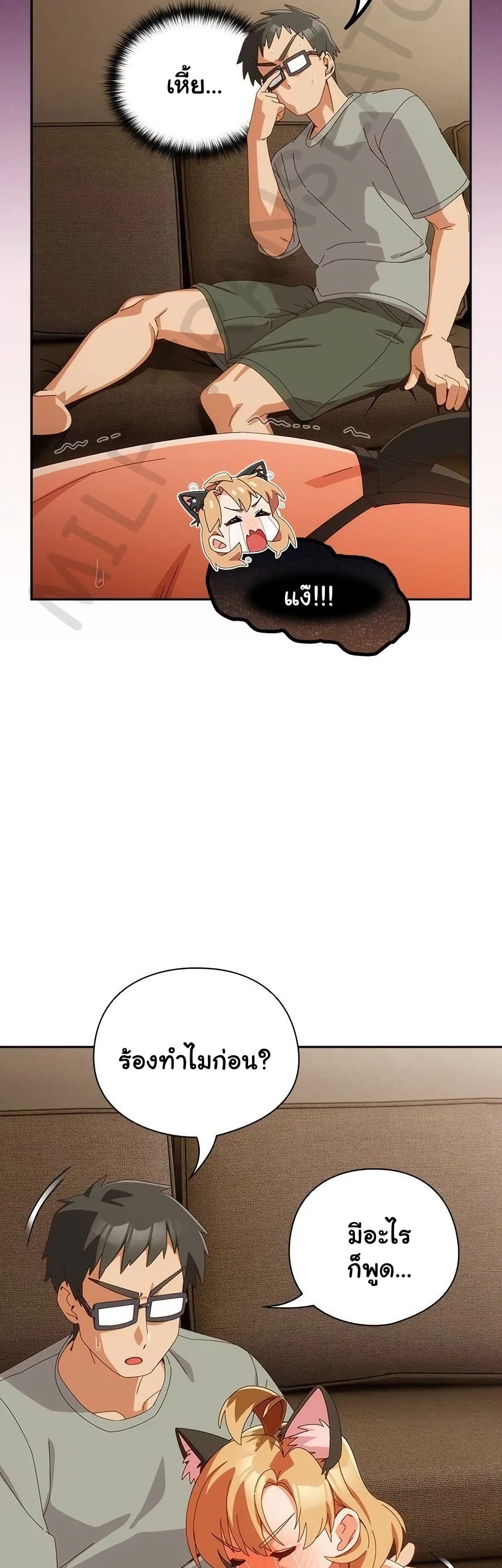 Like No Other – Like No Other – ตอนที่ 53 หน้า 6