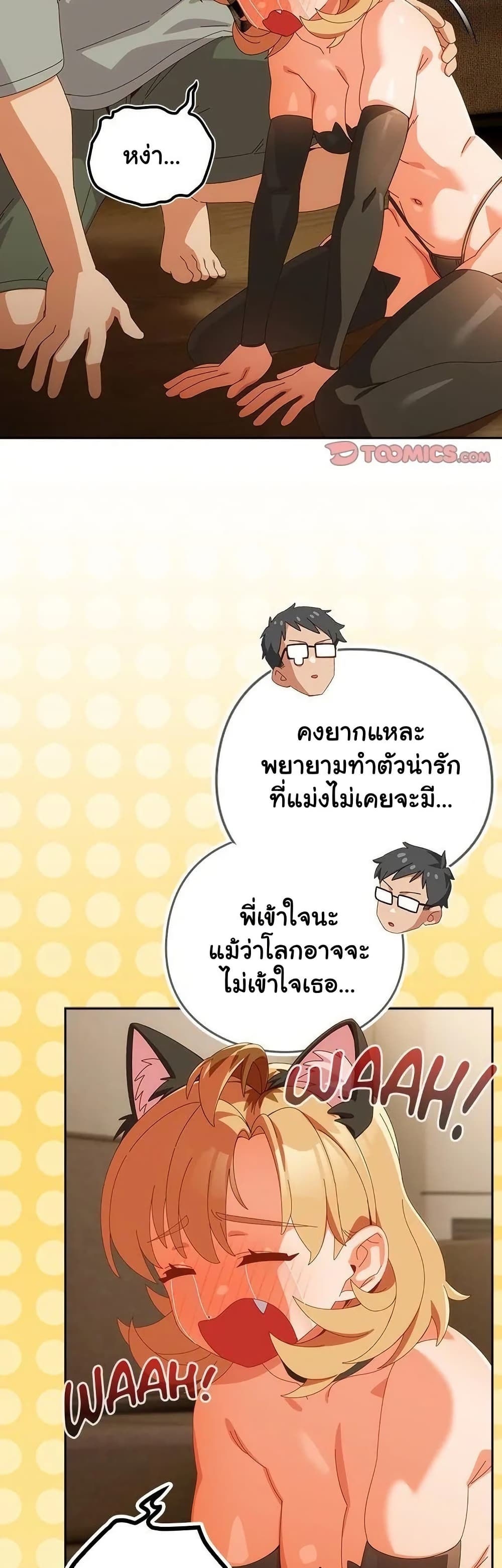 Like No Other – Like No Other – ตอนที่ 53 หน้า 7