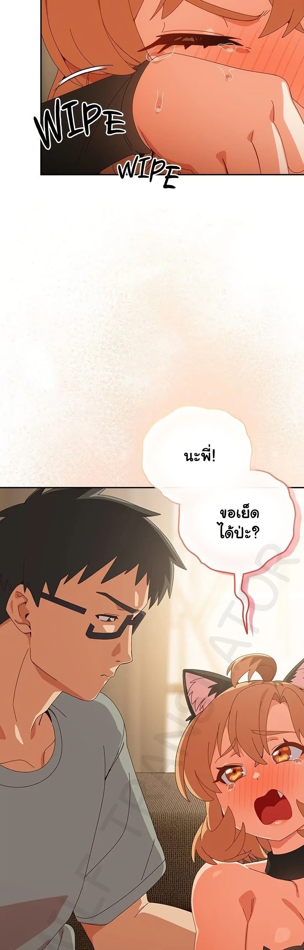 Like No Other – Like No Other – ตอนที่ 53 หน้า 9