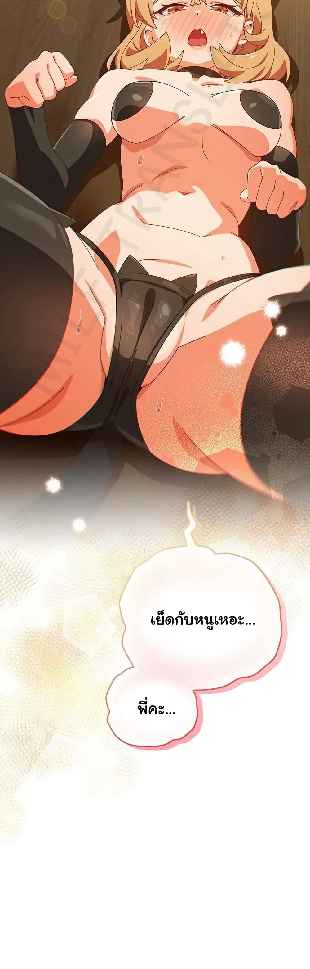 Like No Other – Like No Other – ตอนที่ 53 หน้า 13