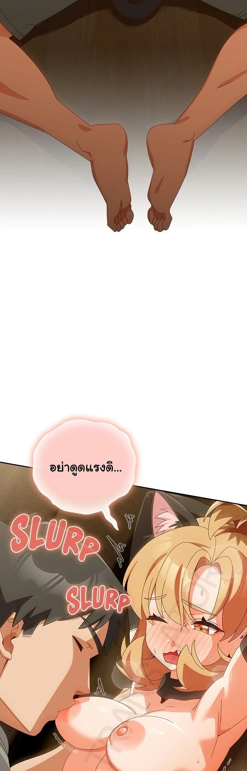Like No Other – Like No Other – ตอนที่ 53 หน้า 17