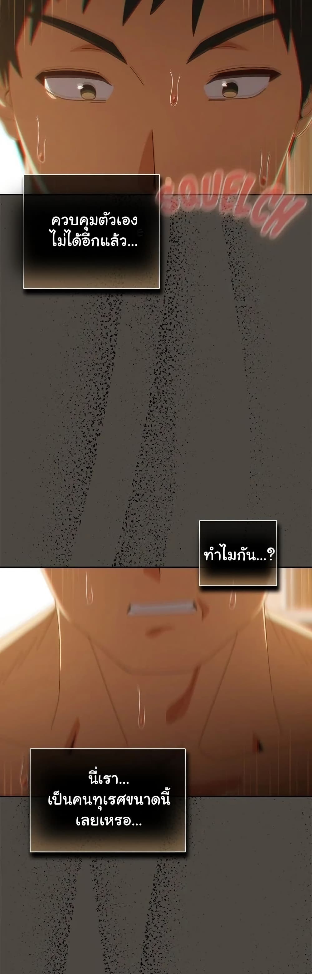 Like No Other – Like No Other – ตอนที่ 53 หน้า 36