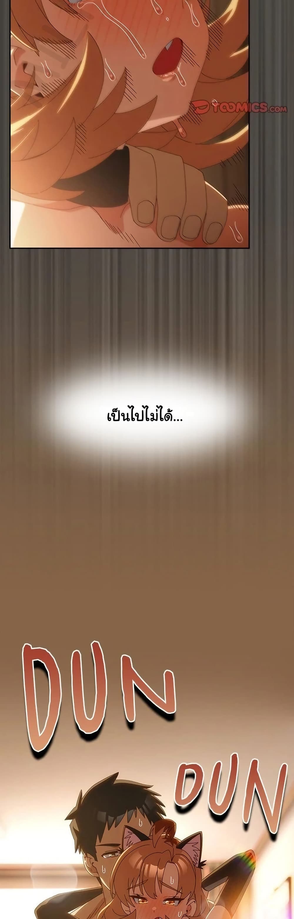Like No Other – Like No Other – ตอนที่ 53 หน้า 38