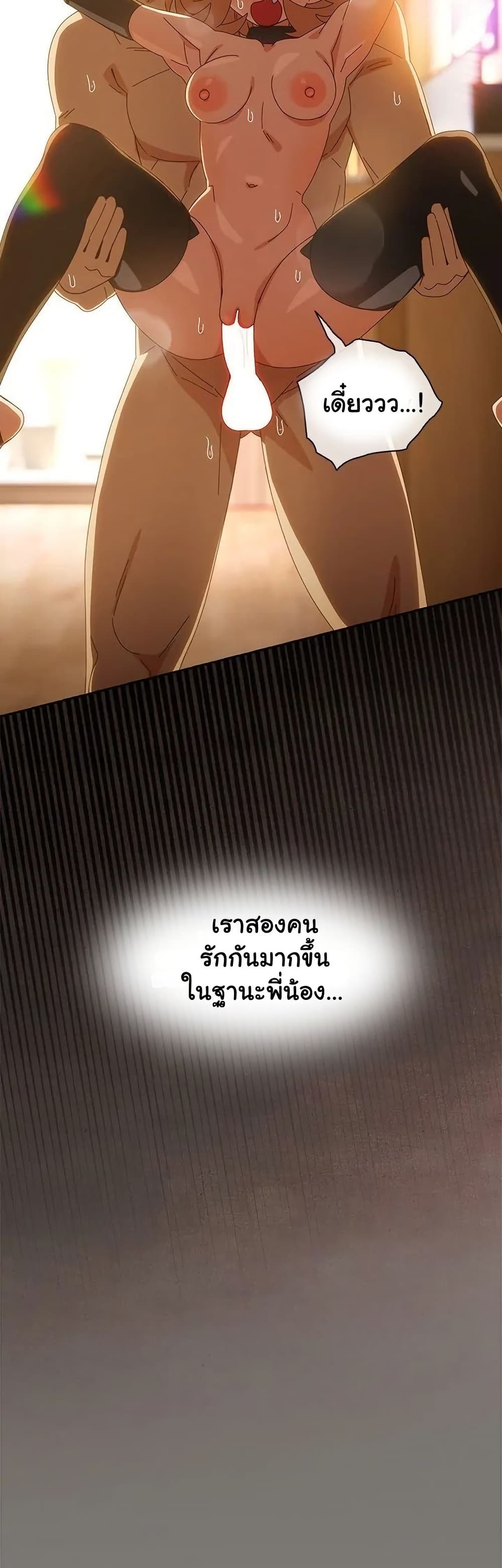 Like No Other – Like No Other – ตอนที่ 53 หน้า 39