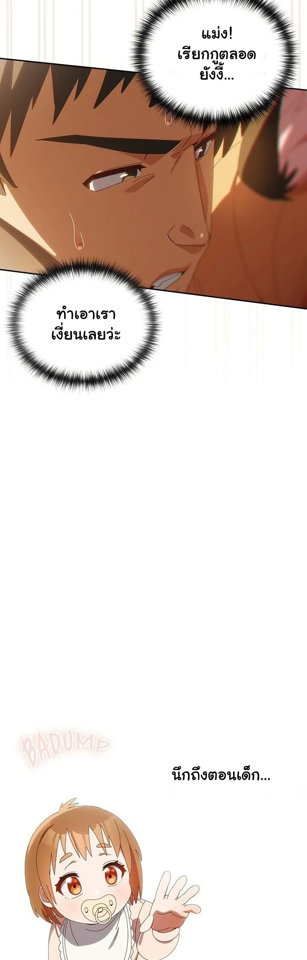 Like No Other – Like No Other – ตอนที่ 53 หน้า 42