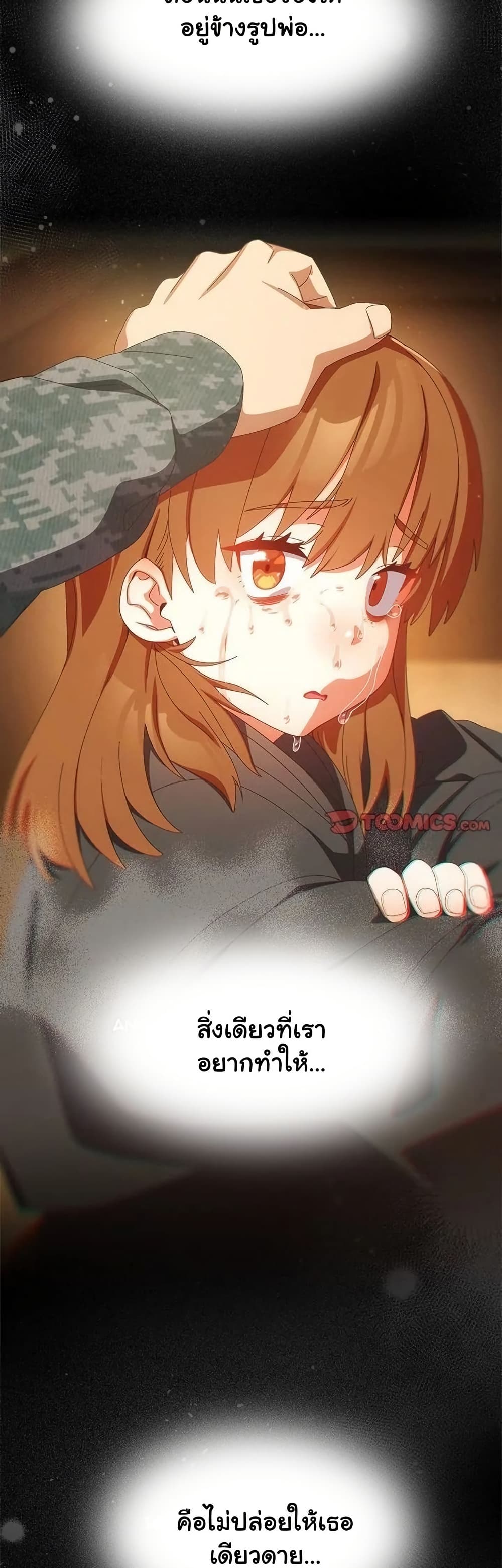 Like No Other – Like No Other – ตอนที่ 53 หน้า 46