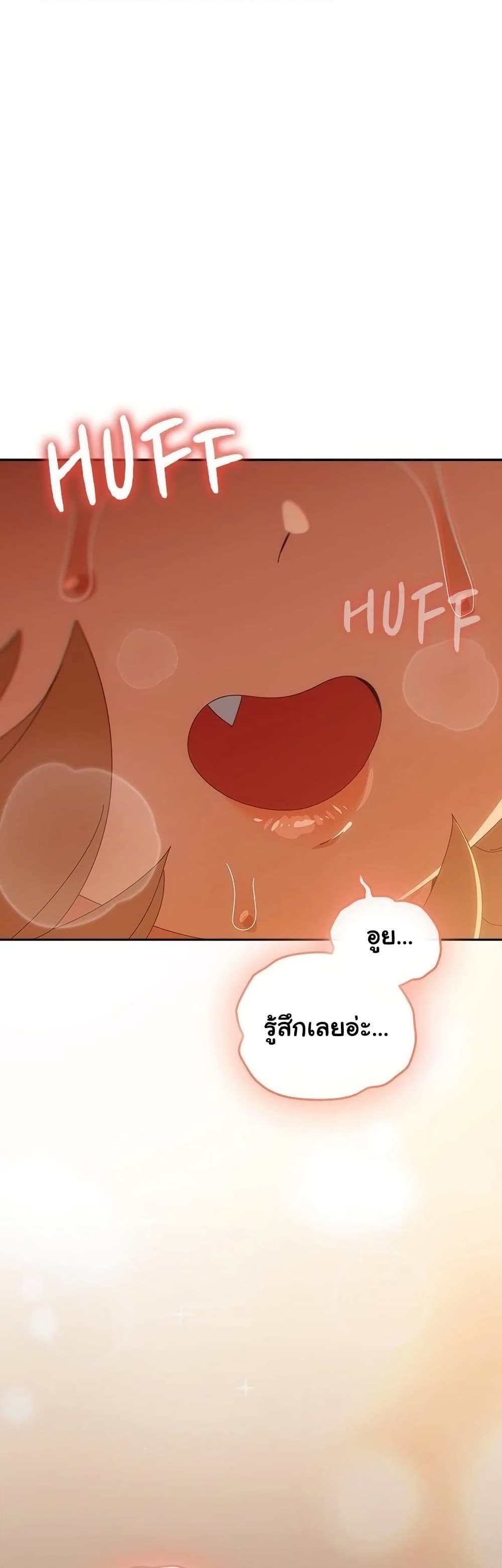 Like No Other – Like No Other – ตอนที่ 53 หน้า 48