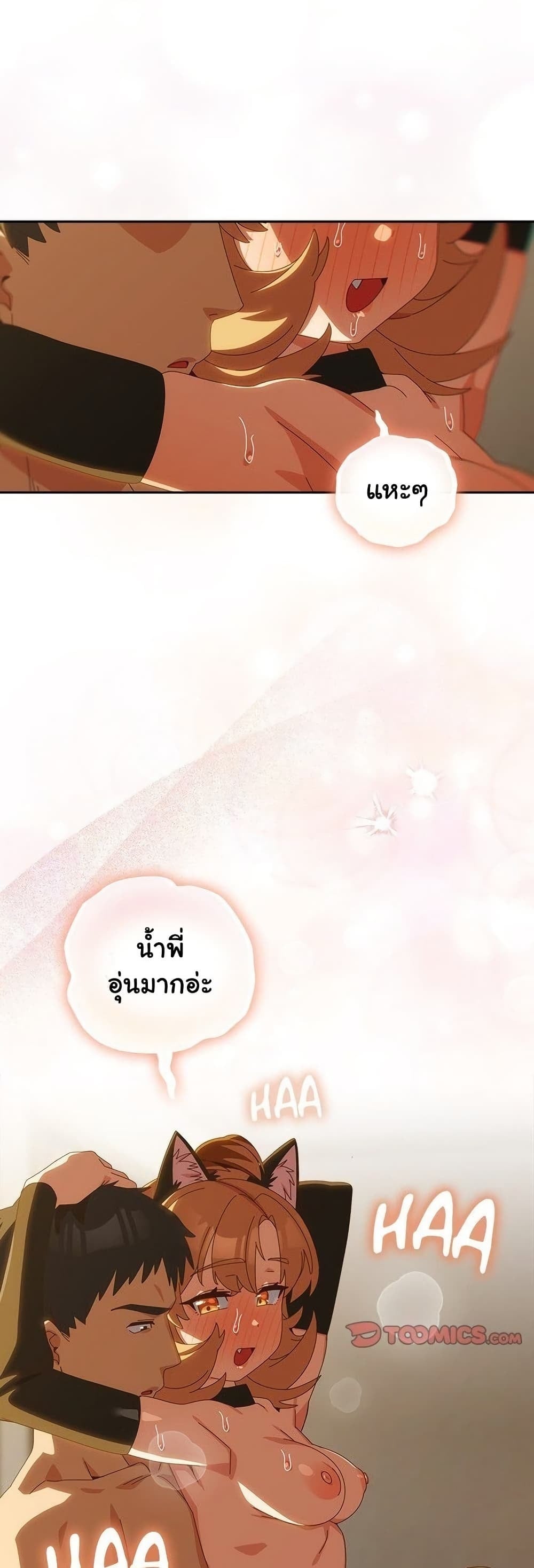 Like No Other – Like No Other – ตอนที่ 54 หน้า 1