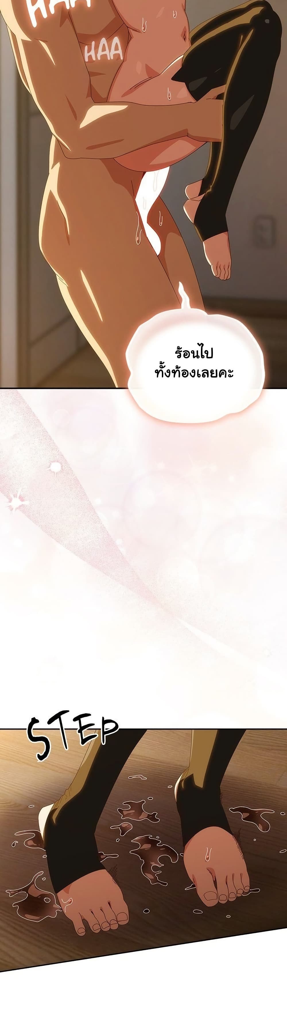 Like No Other – Like No Other – ตอนที่ 54 หน้า 2