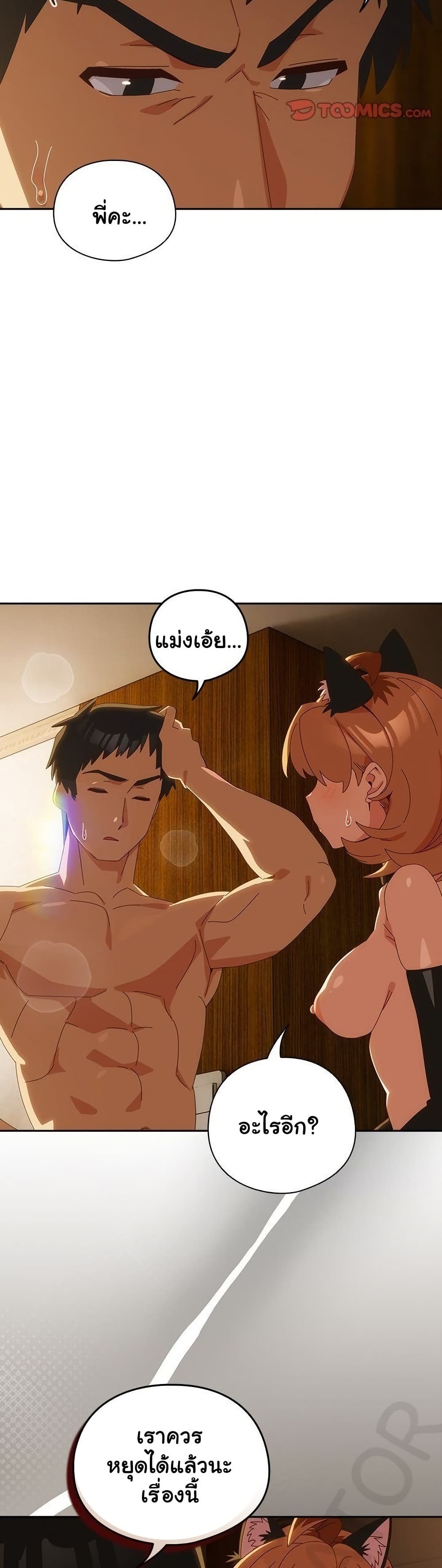 Like No Other – Like No Other – ตอนที่ 54 หน้า 4