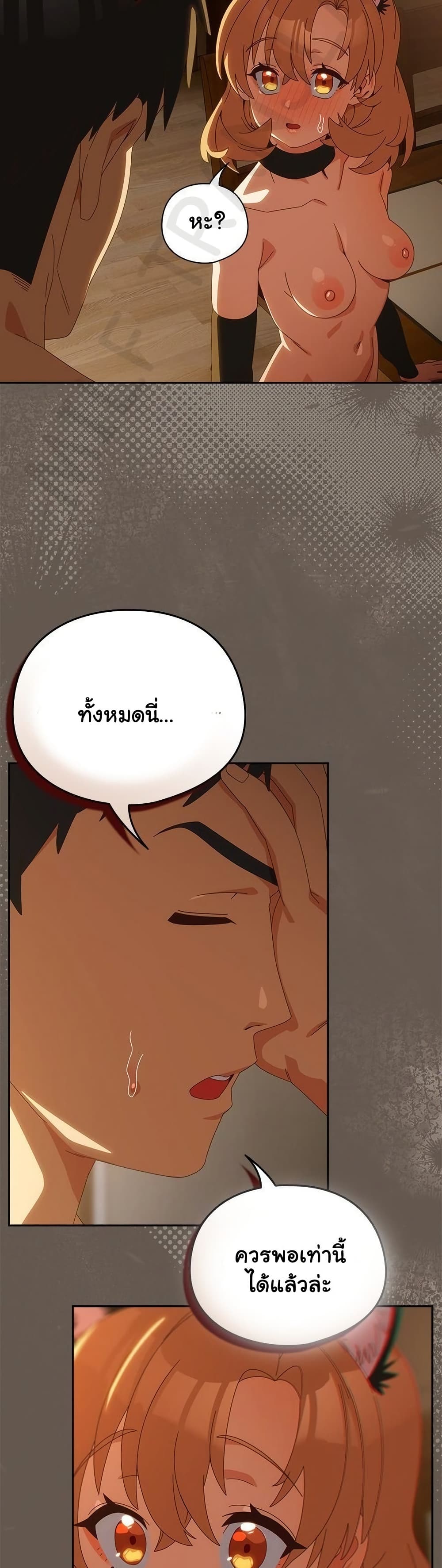Like No Other – Like No Other – ตอนที่ 54 หน้า 5