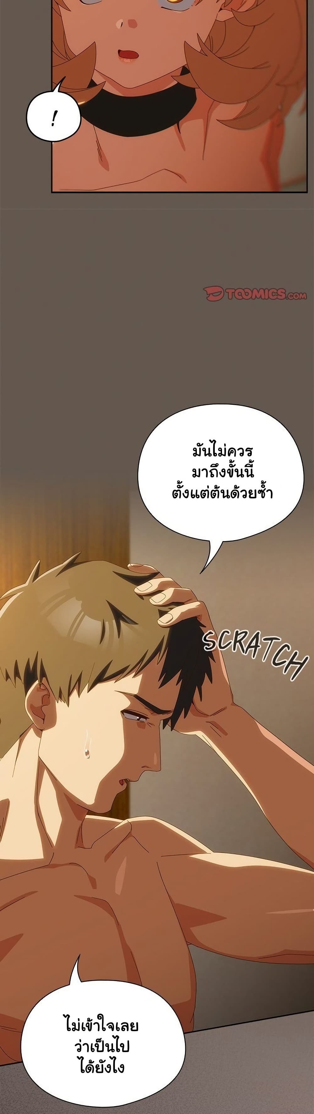 Like No Other – Like No Other – ตอนที่ 54 หน้า 6