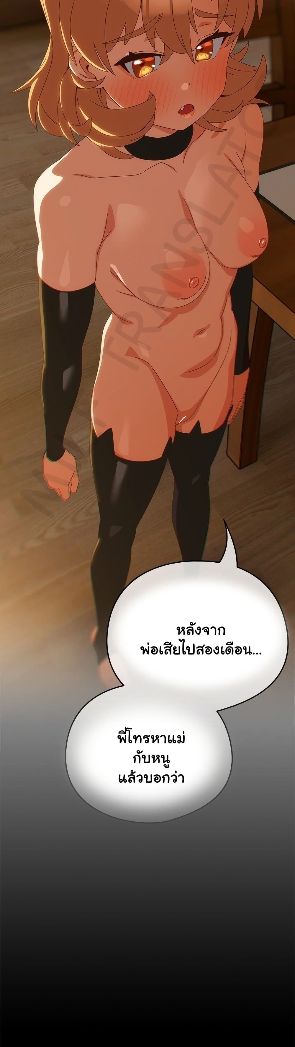 Like No Other – Like No Other – ตอนที่ 54 หน้า 11