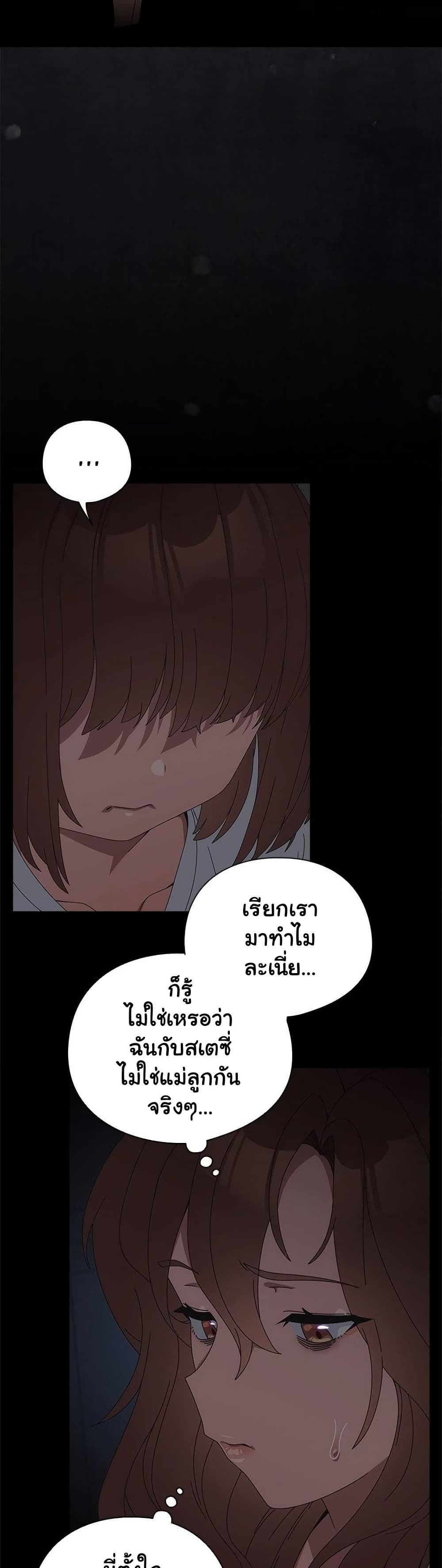 Like No Other – Like No Other – ตอนที่ 54 หน้า 13