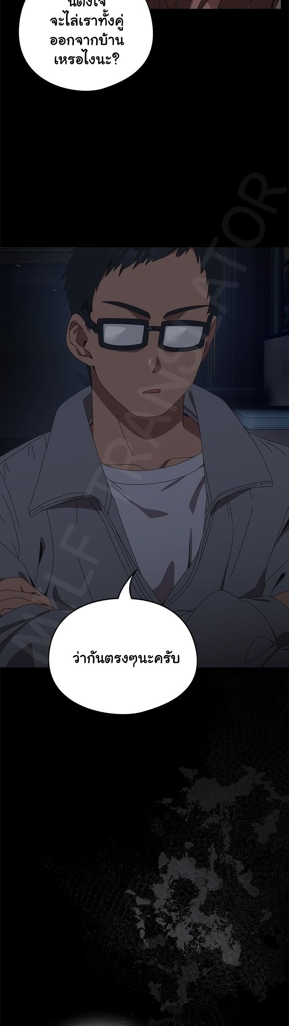 Like No Other – Like No Other – ตอนที่ 54 หน้า 14