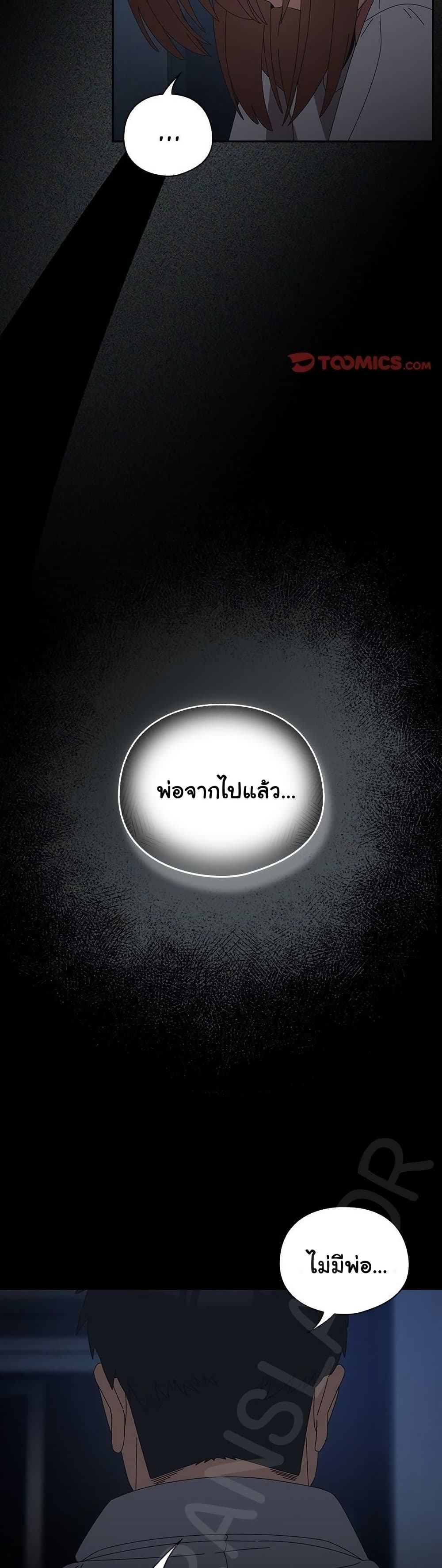 Like No Other – Like No Other – ตอนที่ 54 หน้า 17