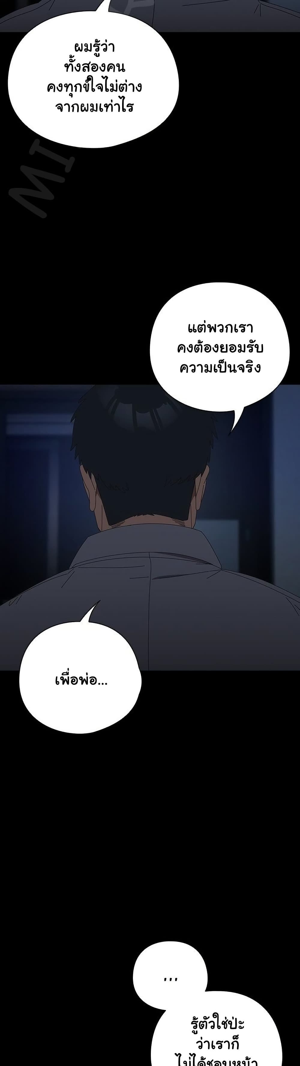 Like No Other – Like No Other – ตอนที่ 54 หน้า 18