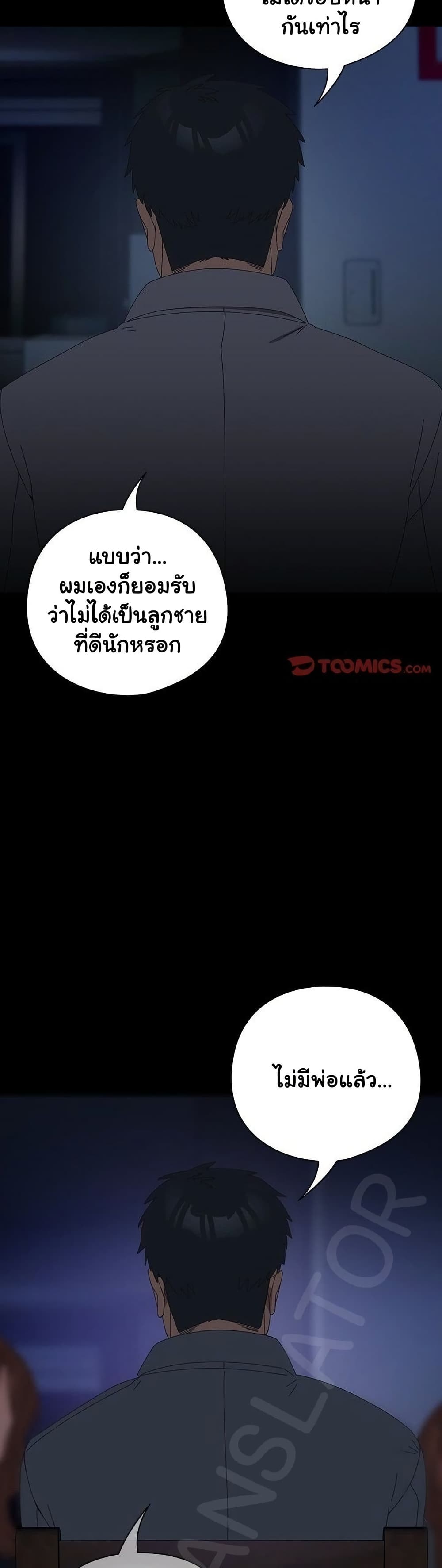 Like No Other – Like No Other – ตอนที่ 54 หน้า 19