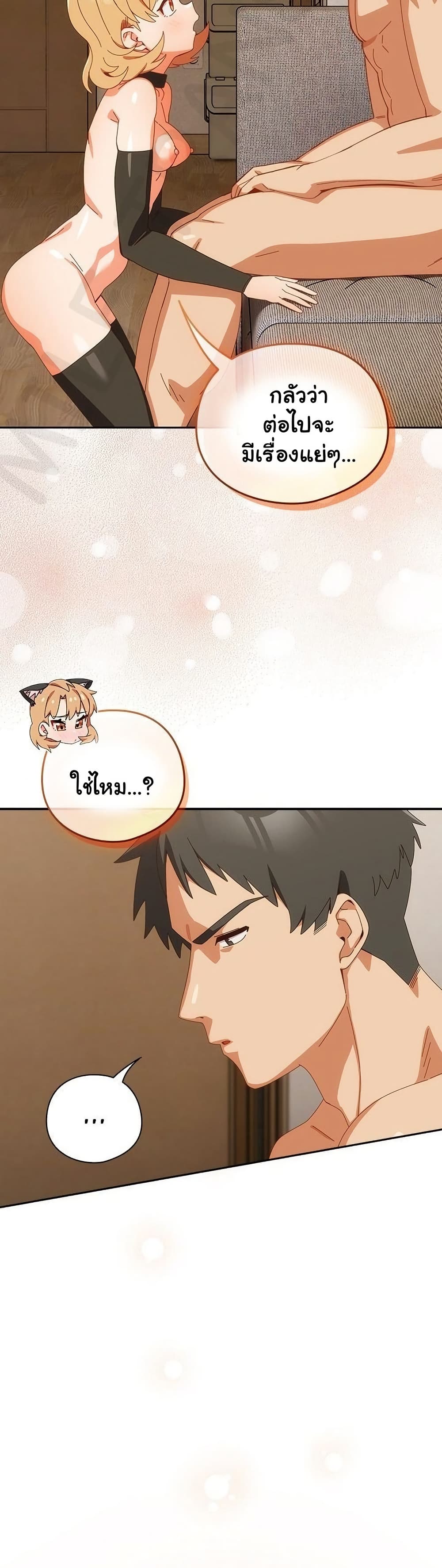 Like No Other – Like No Other – ตอนที่ 54 หน้า 27