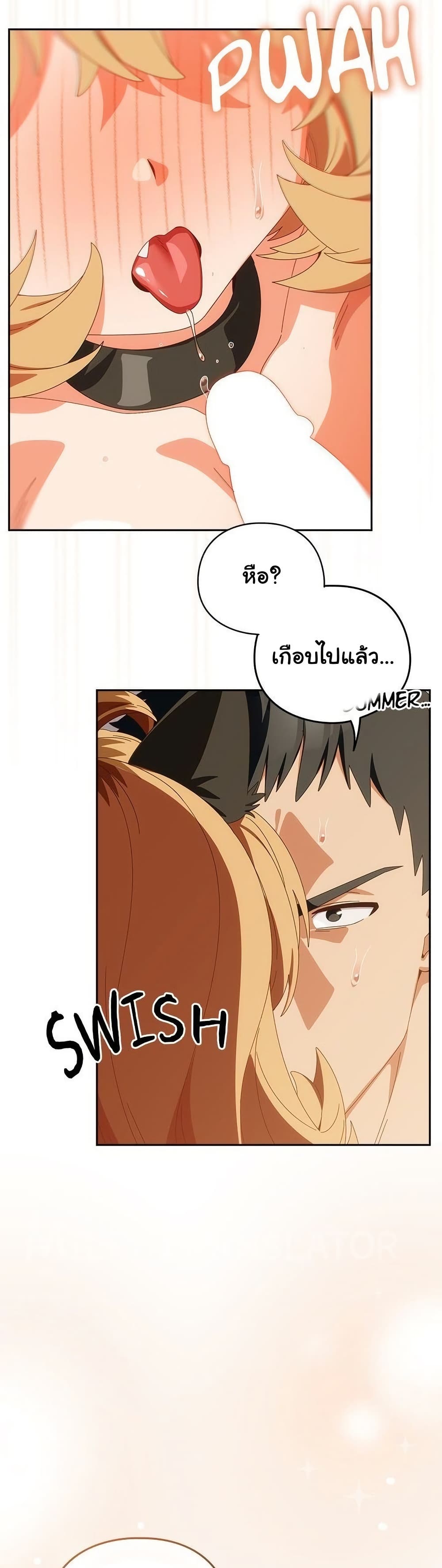Like No Other – Like No Other – ตอนที่ 54 หน้า 42