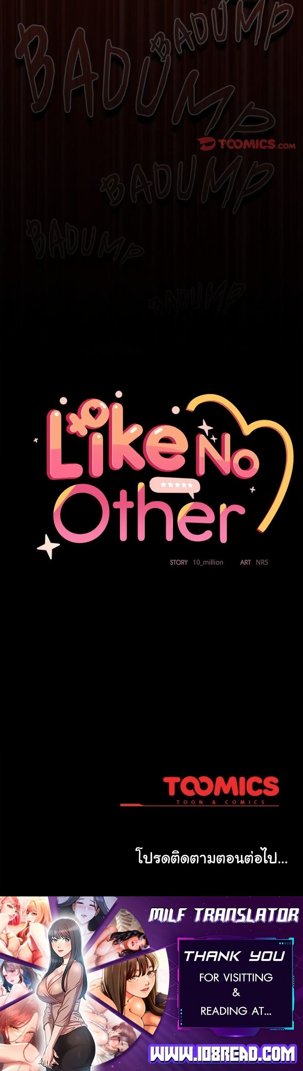 Like No Other – Like No Other – ตอนที่ 54 หน้า 50