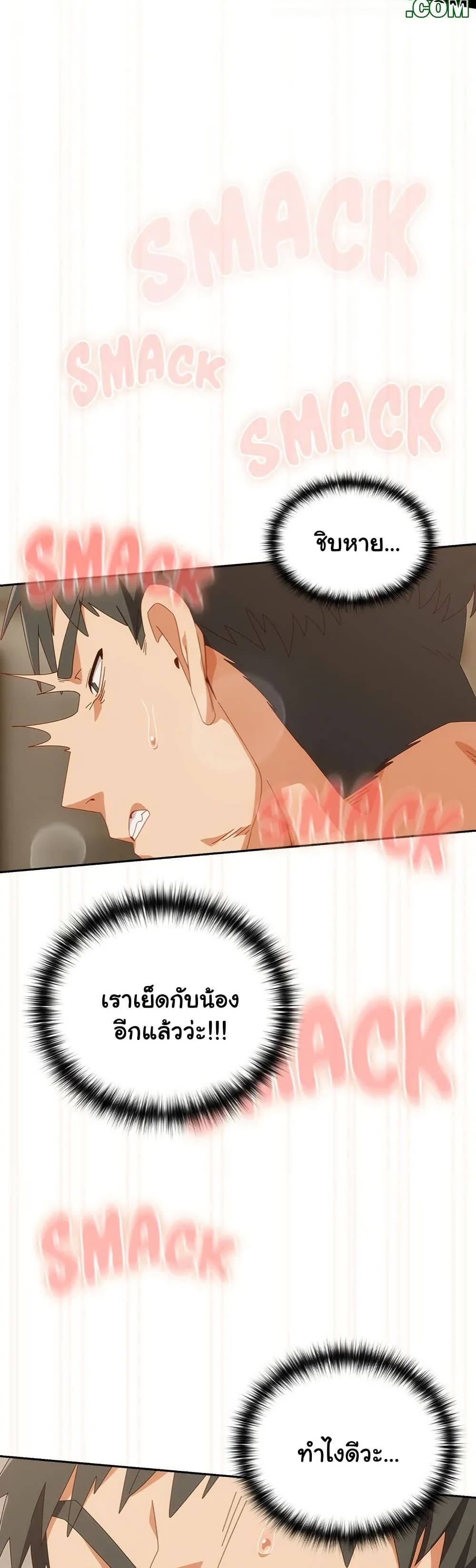 Like No Other – Like No Other – ตอนที่ 55 หน้า 8