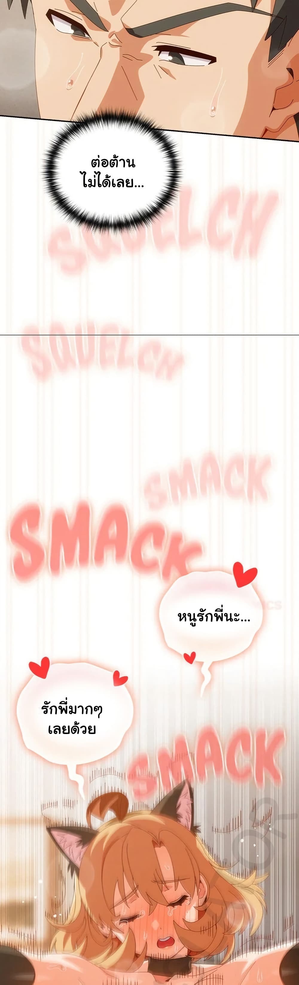 Like No Other – Like No Other – ตอนที่ 55 หน้า 9