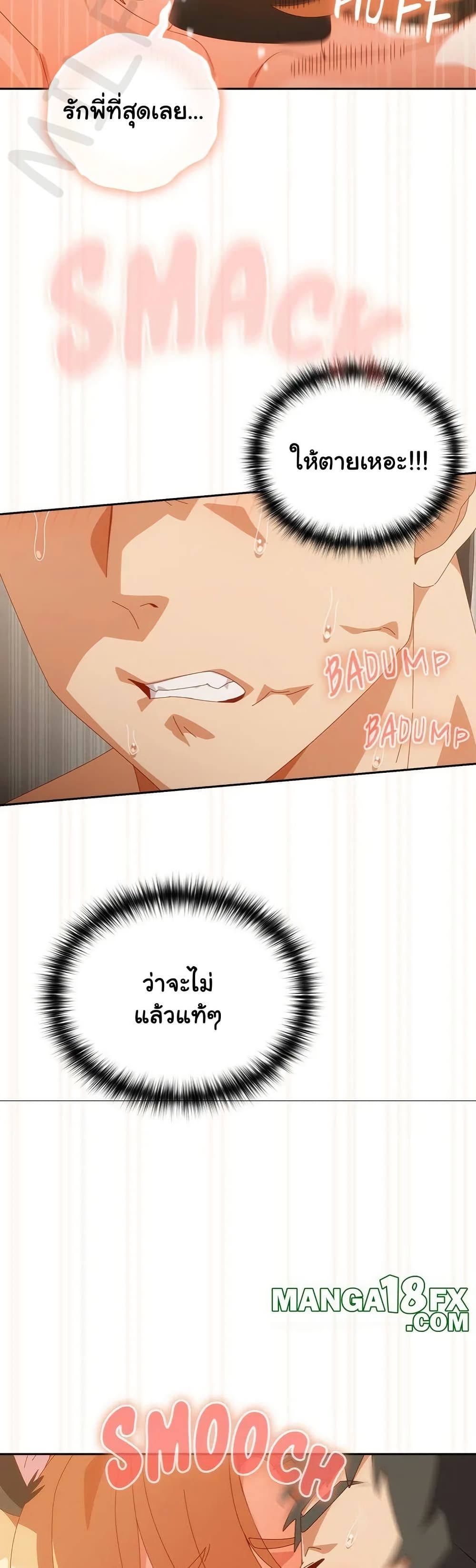 Like No Other – Like No Other – ตอนที่ 55 หน้า 11