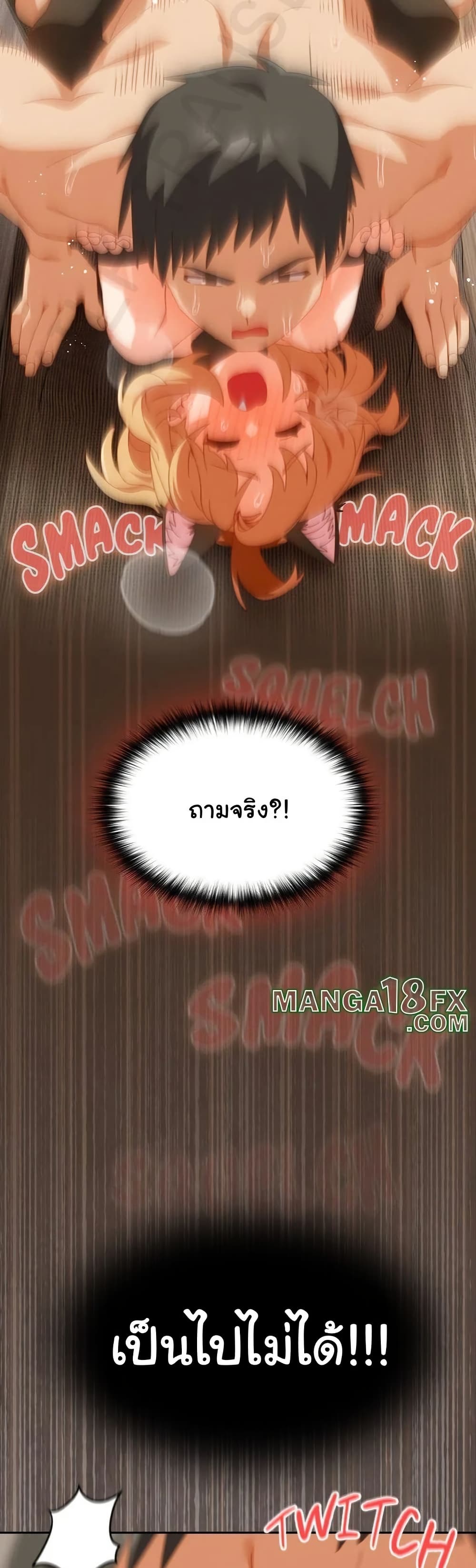 Like No Other – Like No Other – ตอนที่ 55 หน้า 23