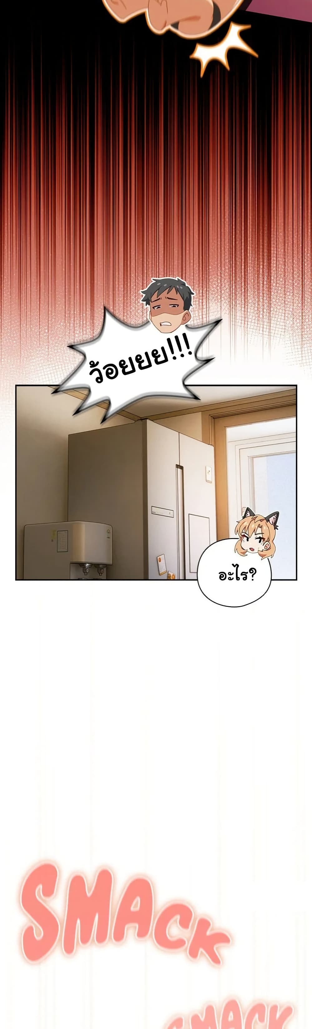 Like No Other – Like No Other – ตอนที่ 55 หน้า 30