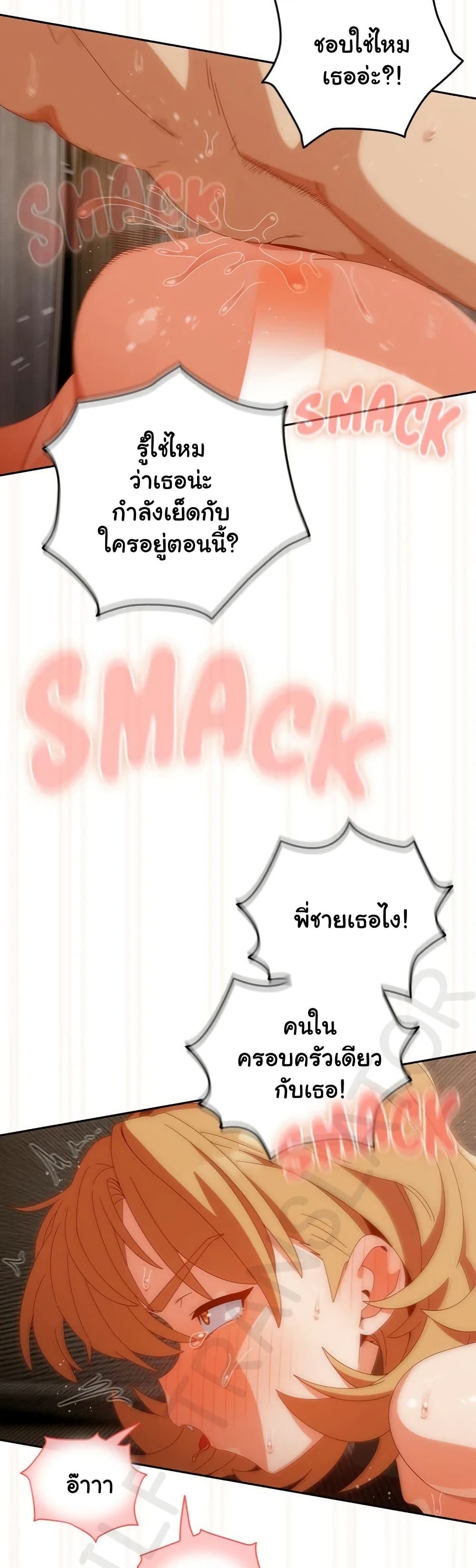 Like No Other – Like No Other – ตอนที่ 55 หน้า 32