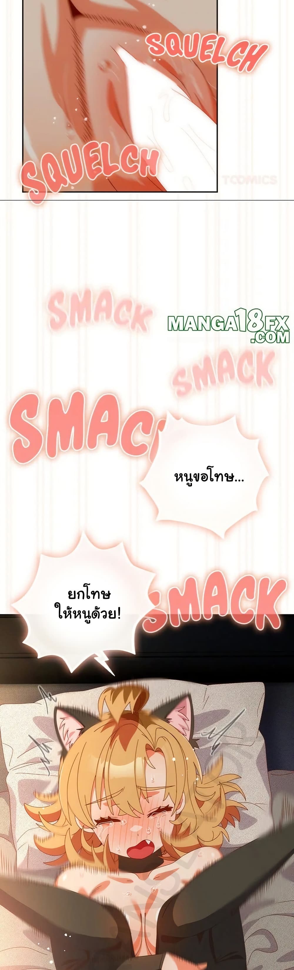 Like No Other – Like No Other – ตอนที่ 55 หน้า 36