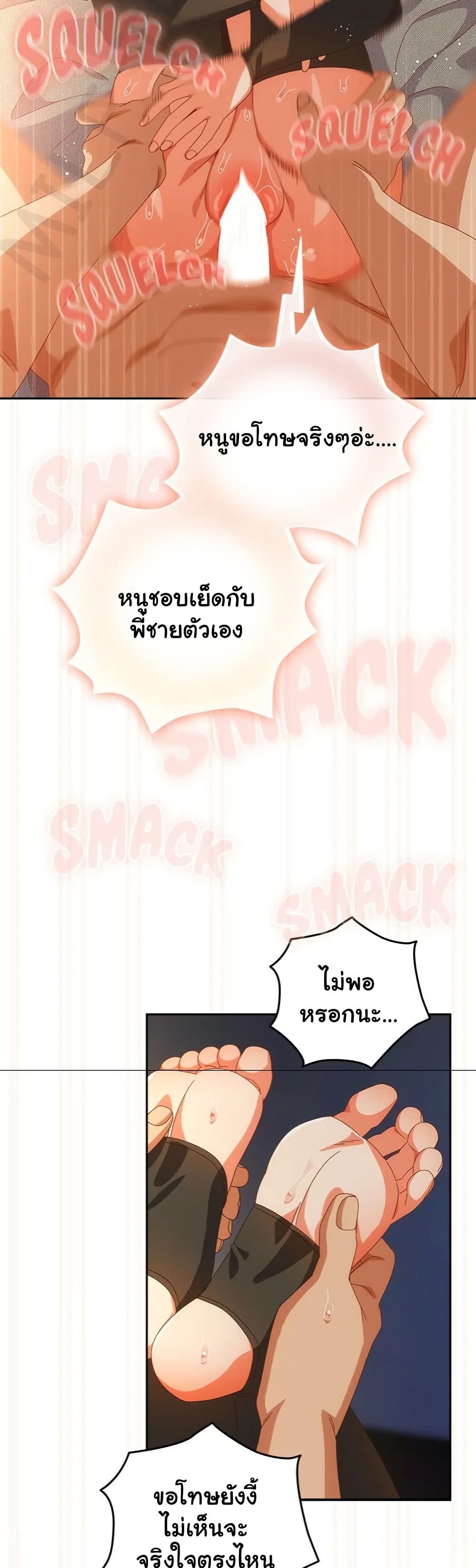 Like No Other – Like No Other – ตอนที่ 55 หน้า 37
