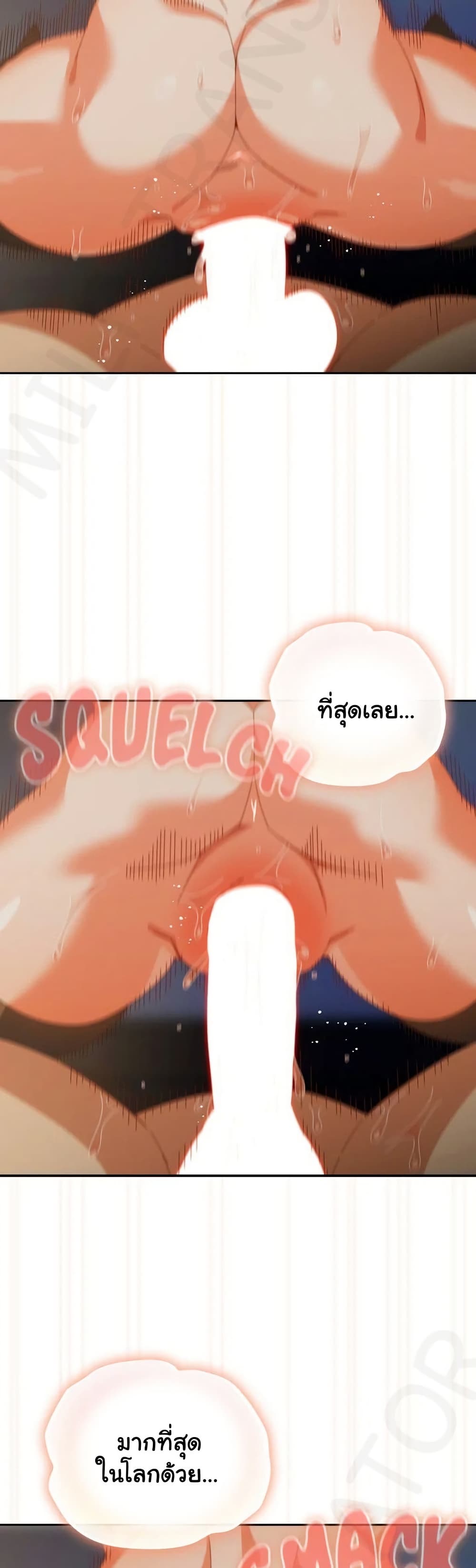 Like No Other – Like No Other – ตอนที่ 55 หน้า 43