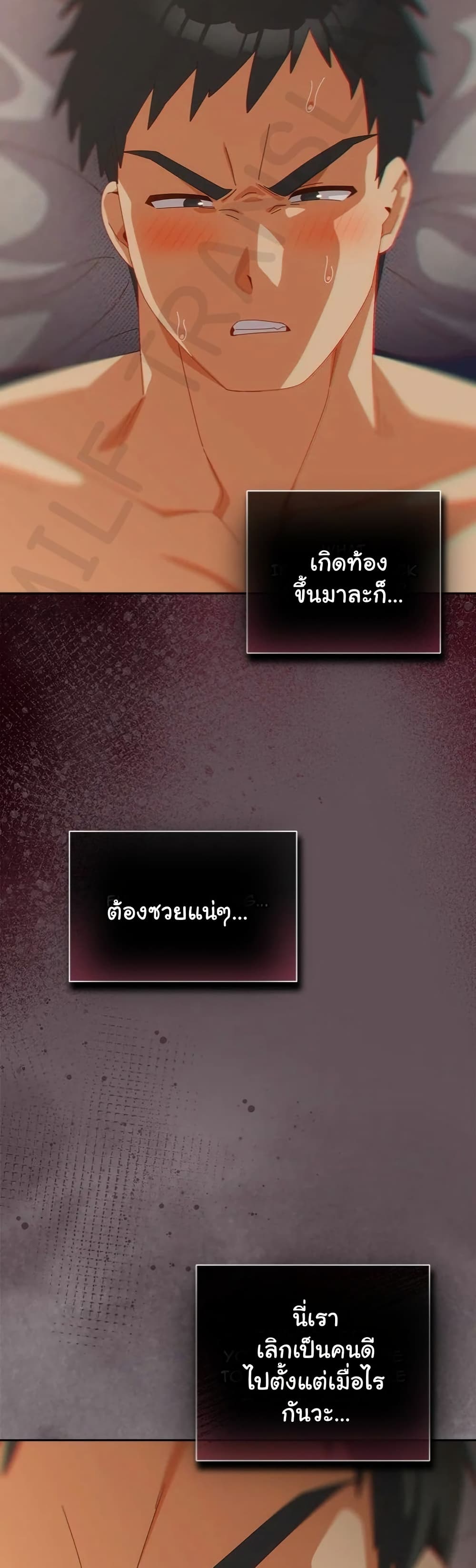 Like No Other – Like No Other – ตอนที่ 55 หน้า 45