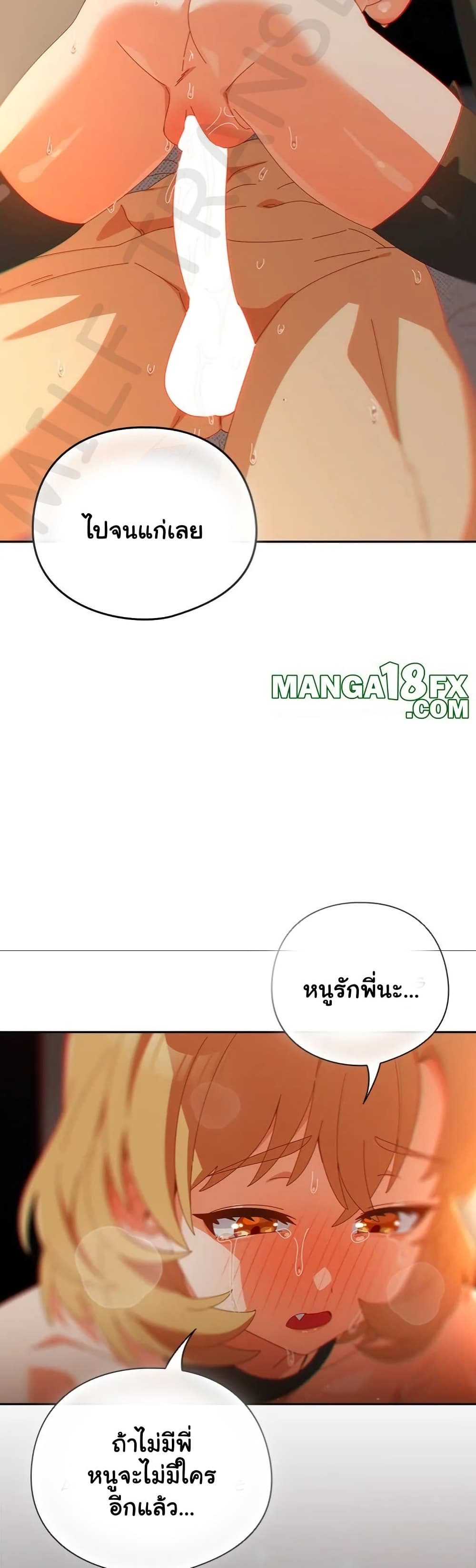 Like No Other – Like No Other – ตอนที่ 55 หน้า 48