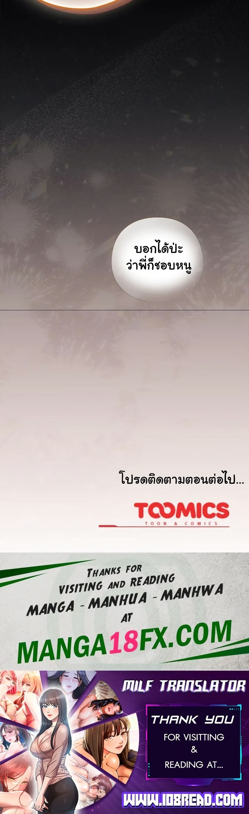 Like No Other – Like No Other – ตอนที่ 55 หน้า 50