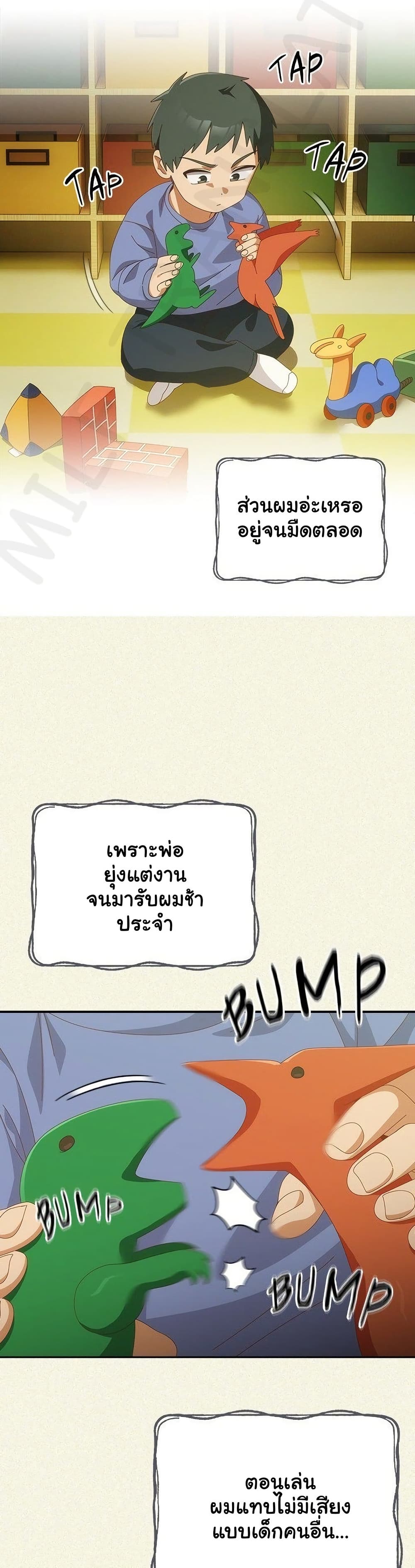Like No Other – Like No Other – ตอนที่ 56 หน้า 6