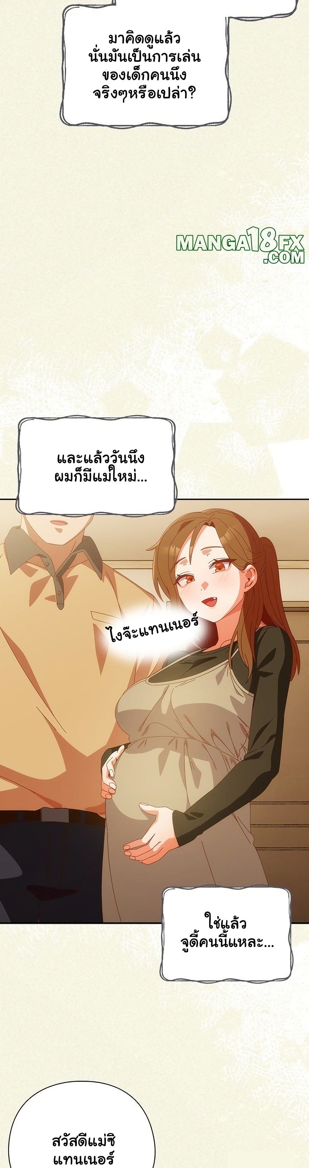 Like No Other – Like No Other – ตอนที่ 56 หน้า 7