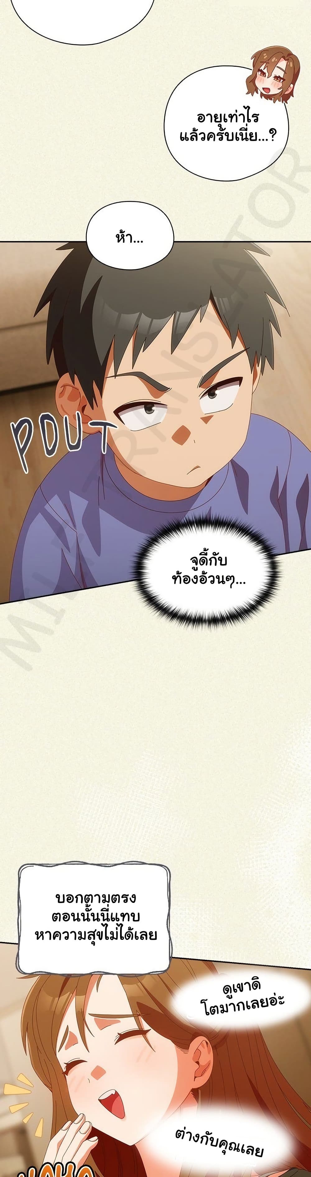 Like No Other – Like No Other – ตอนที่ 56 หน้า 8