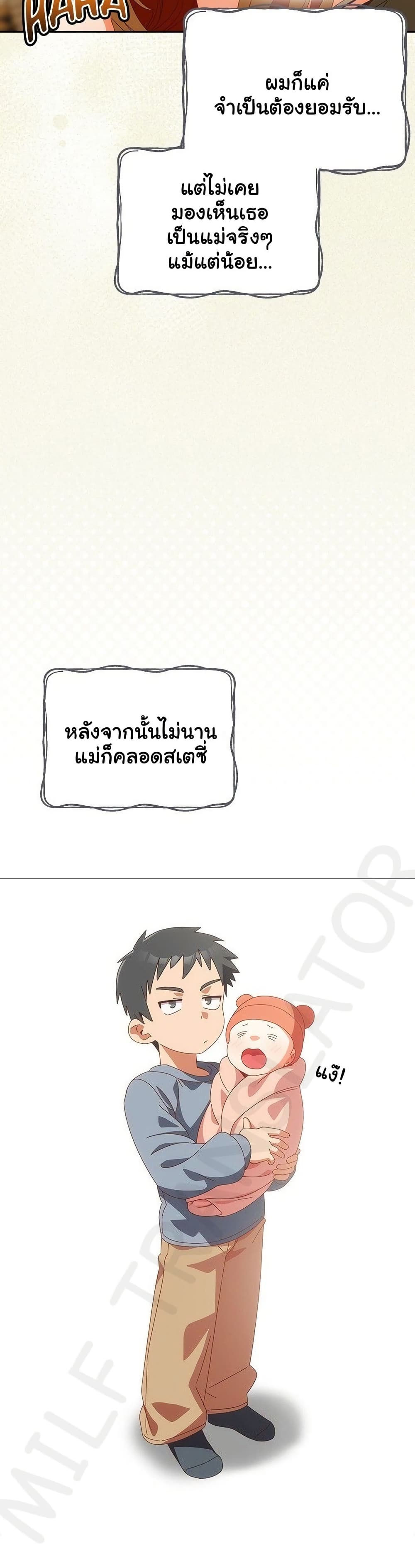 Like No Other – Like No Other – ตอนที่ 56 หน้า 9