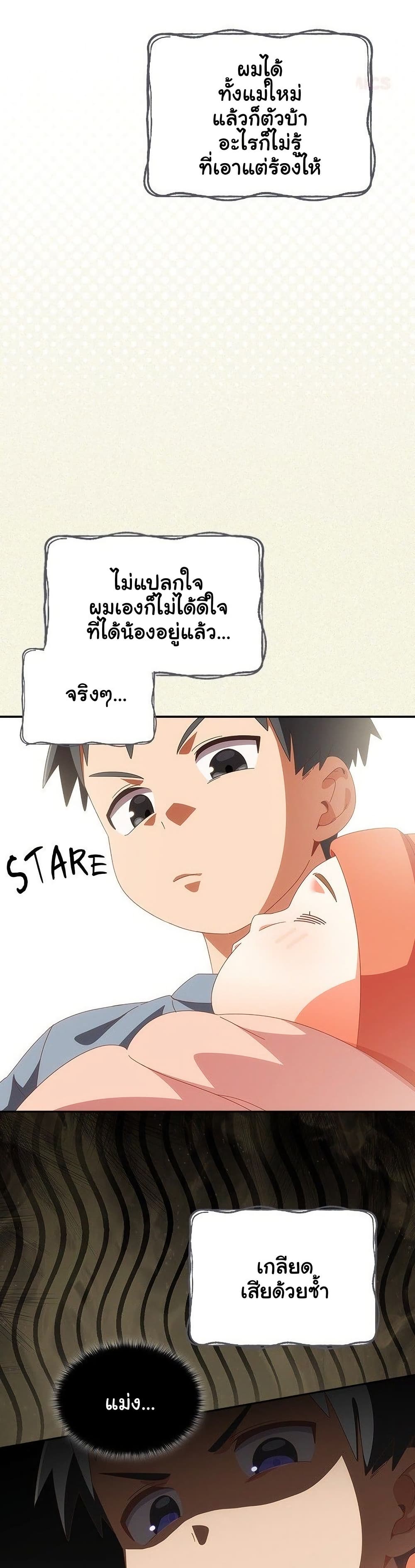 Like No Other – Like No Other – ตอนที่ 56 หน้า 10