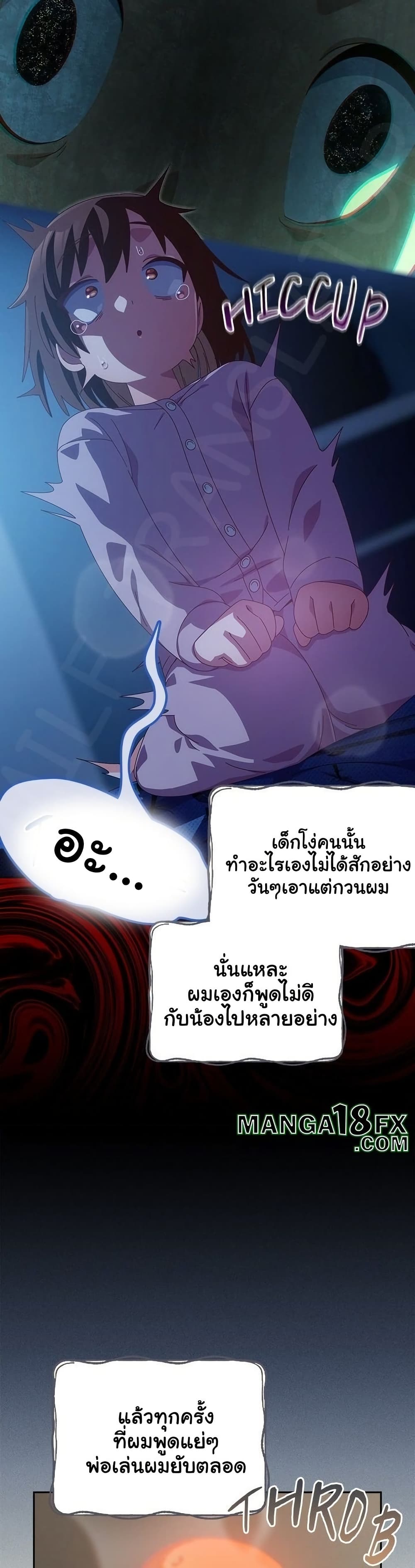Like No Other – Like No Other – ตอนที่ 56 หน้า 15