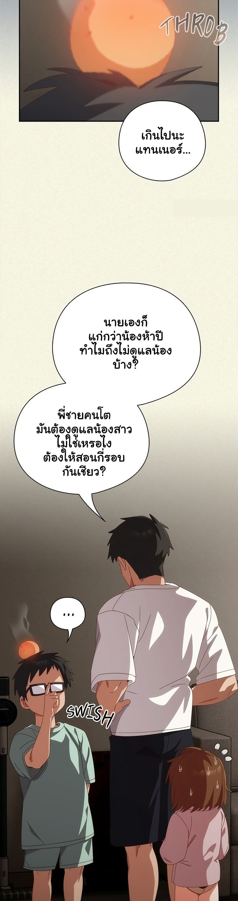 Like No Other – Like No Other – ตอนที่ 56 หน้า 16