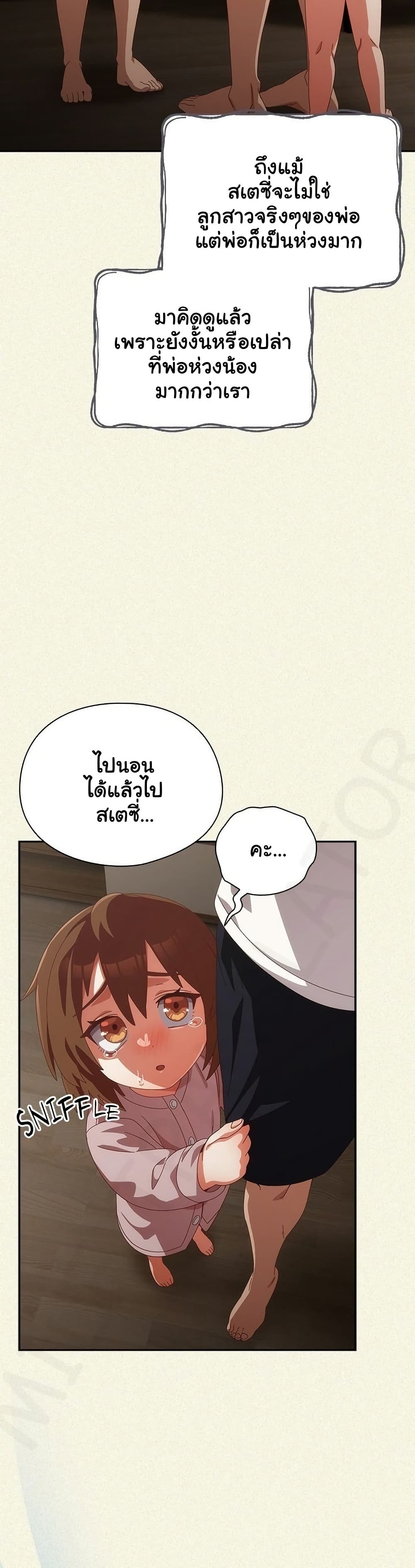 Like No Other – Like No Other – ตอนที่ 56 หน้า 17