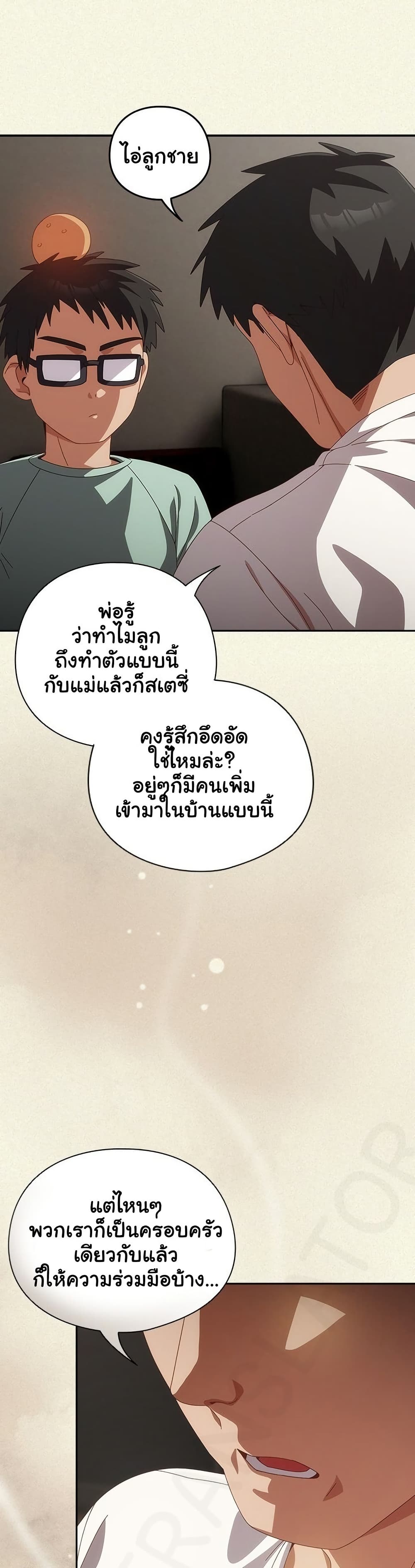 Like No Other – Like No Other – ตอนที่ 56 หน้า 19
