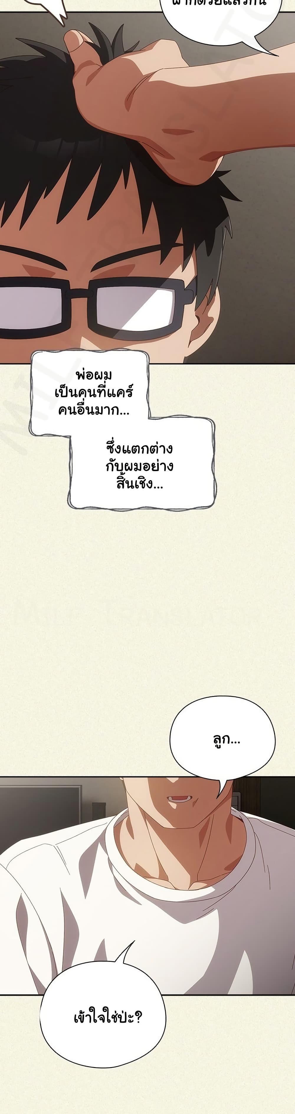 Like No Other – Like No Other – ตอนที่ 56 หน้า 21