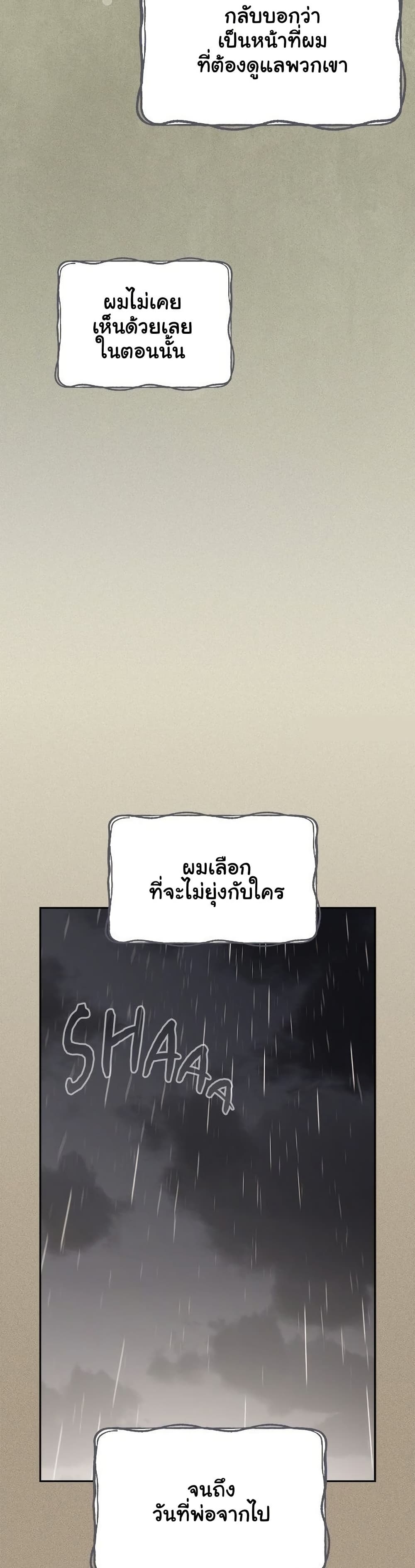 Like No Other – Like No Other – ตอนที่ 56 หน้า 24